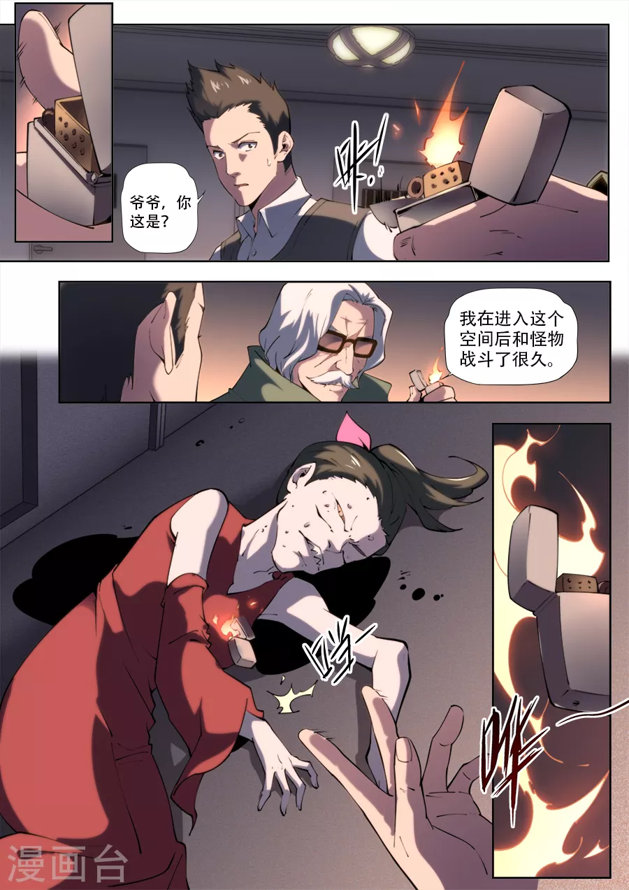 第288话-第288话