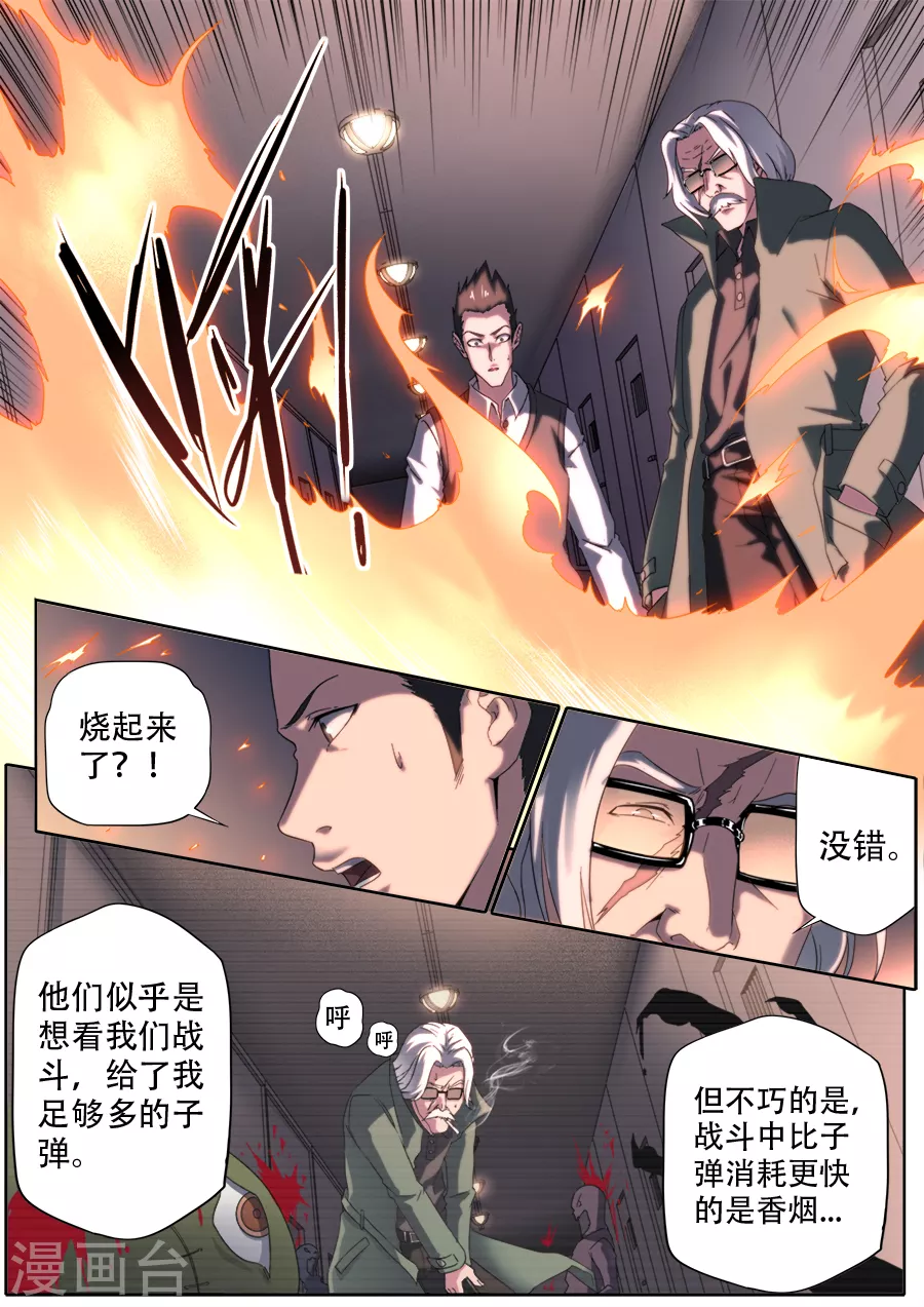 第288话-第288话