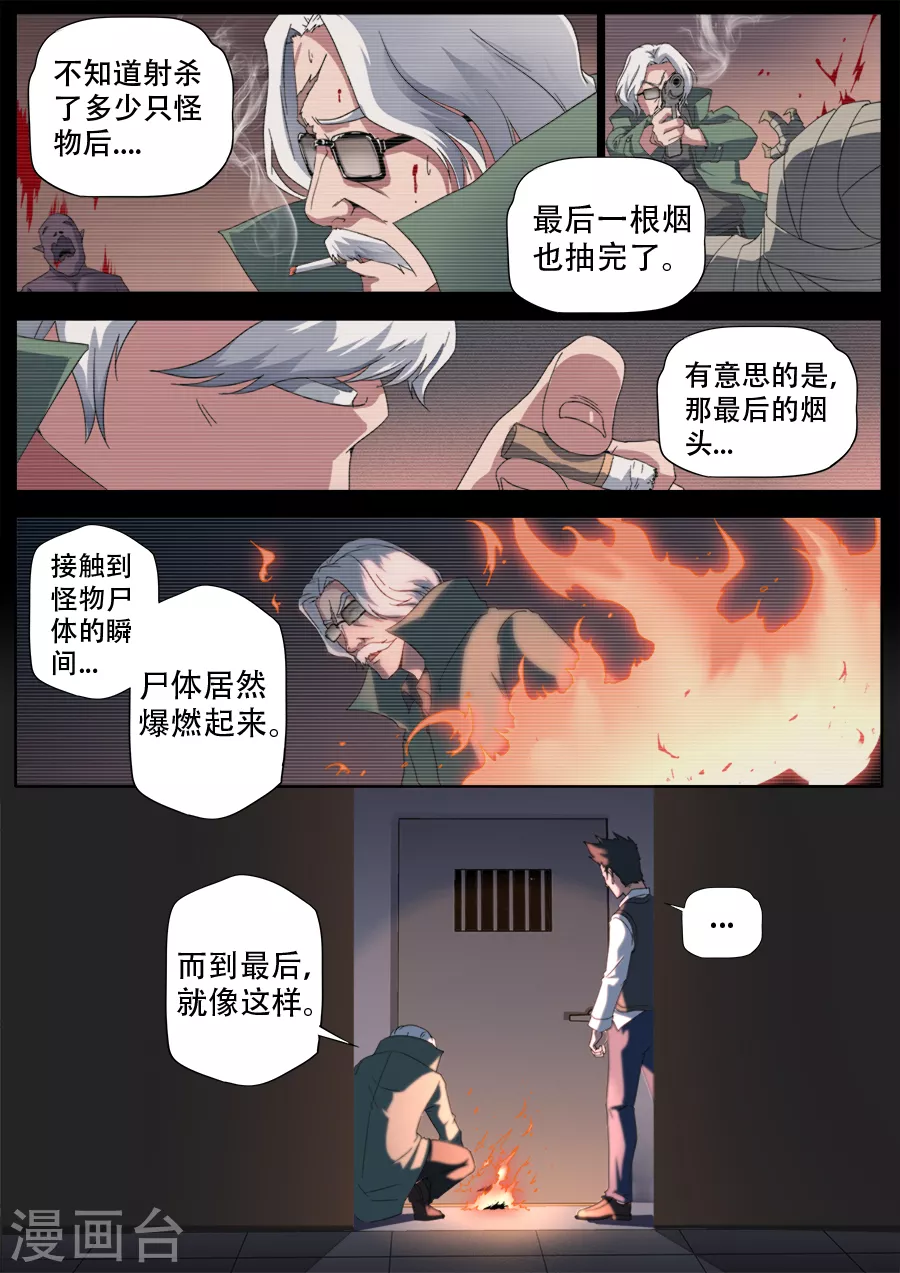 第288话-第288话