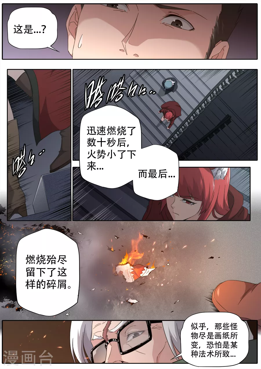 第288话-第288话