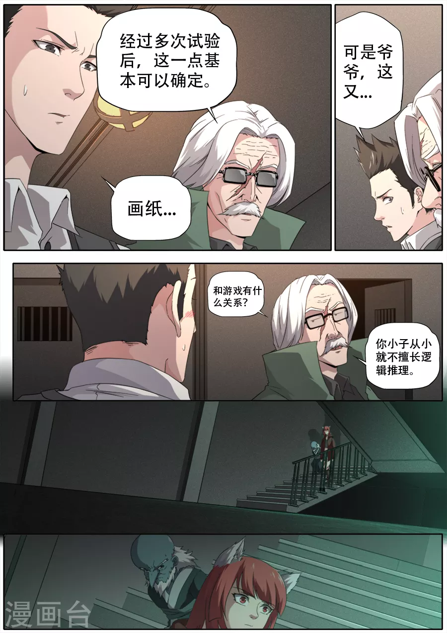 第288话-第288话