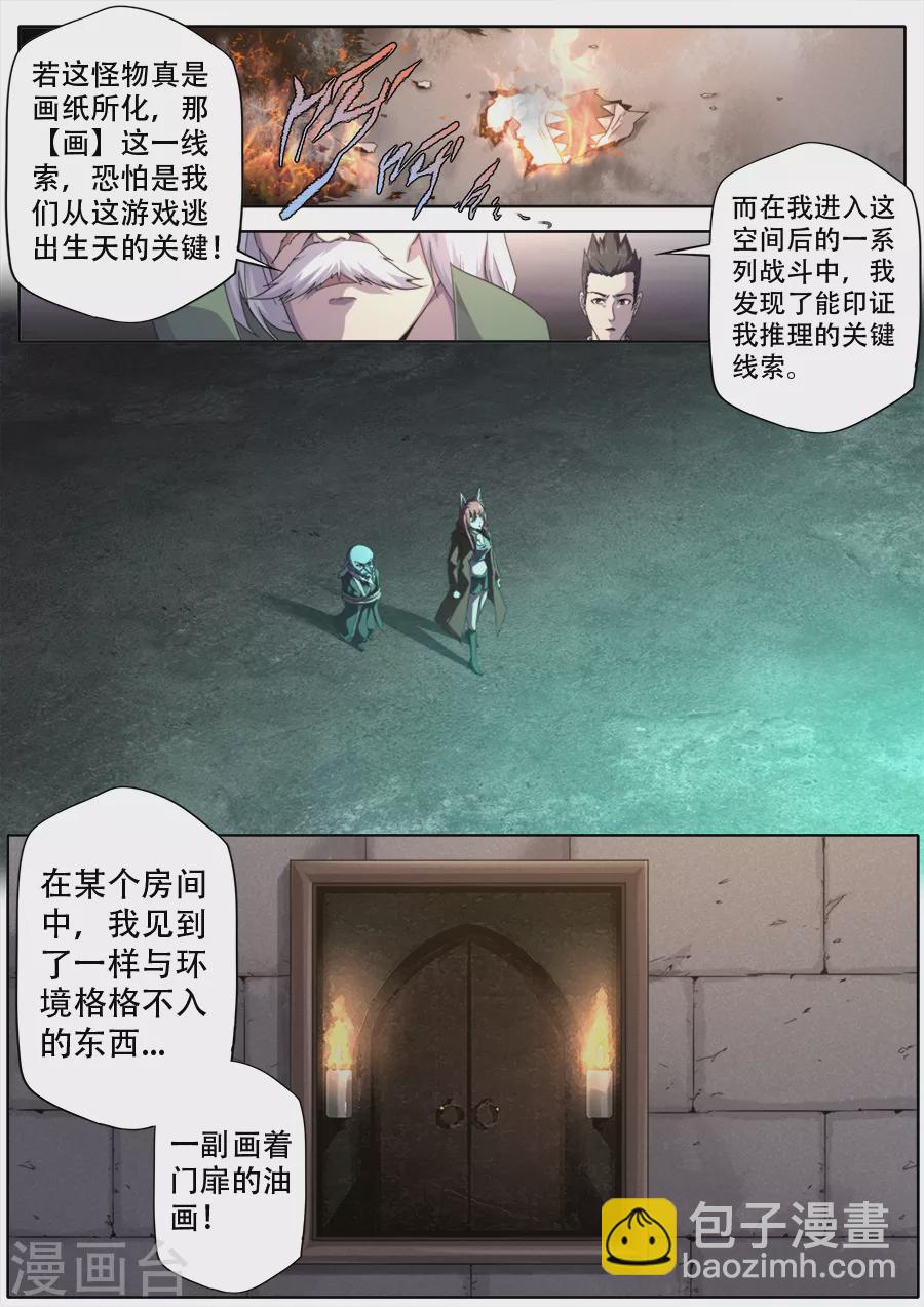 第288话-第288话