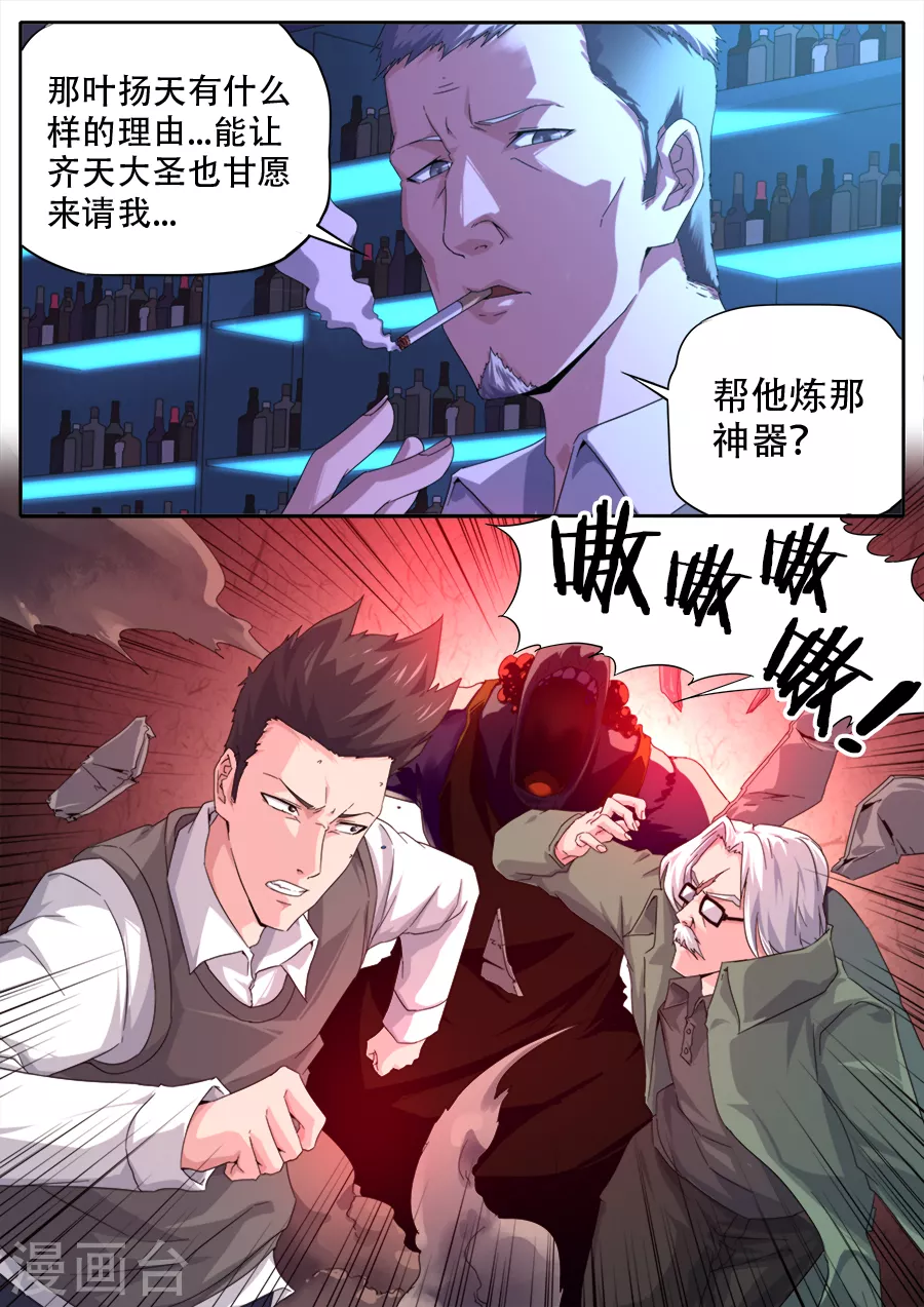 第290话-第290话