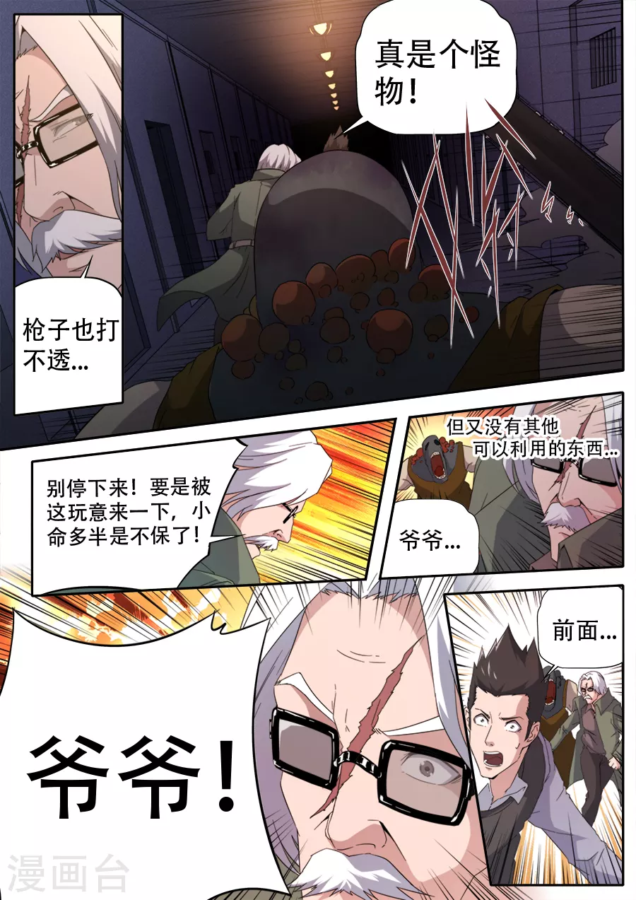第290话-第290话