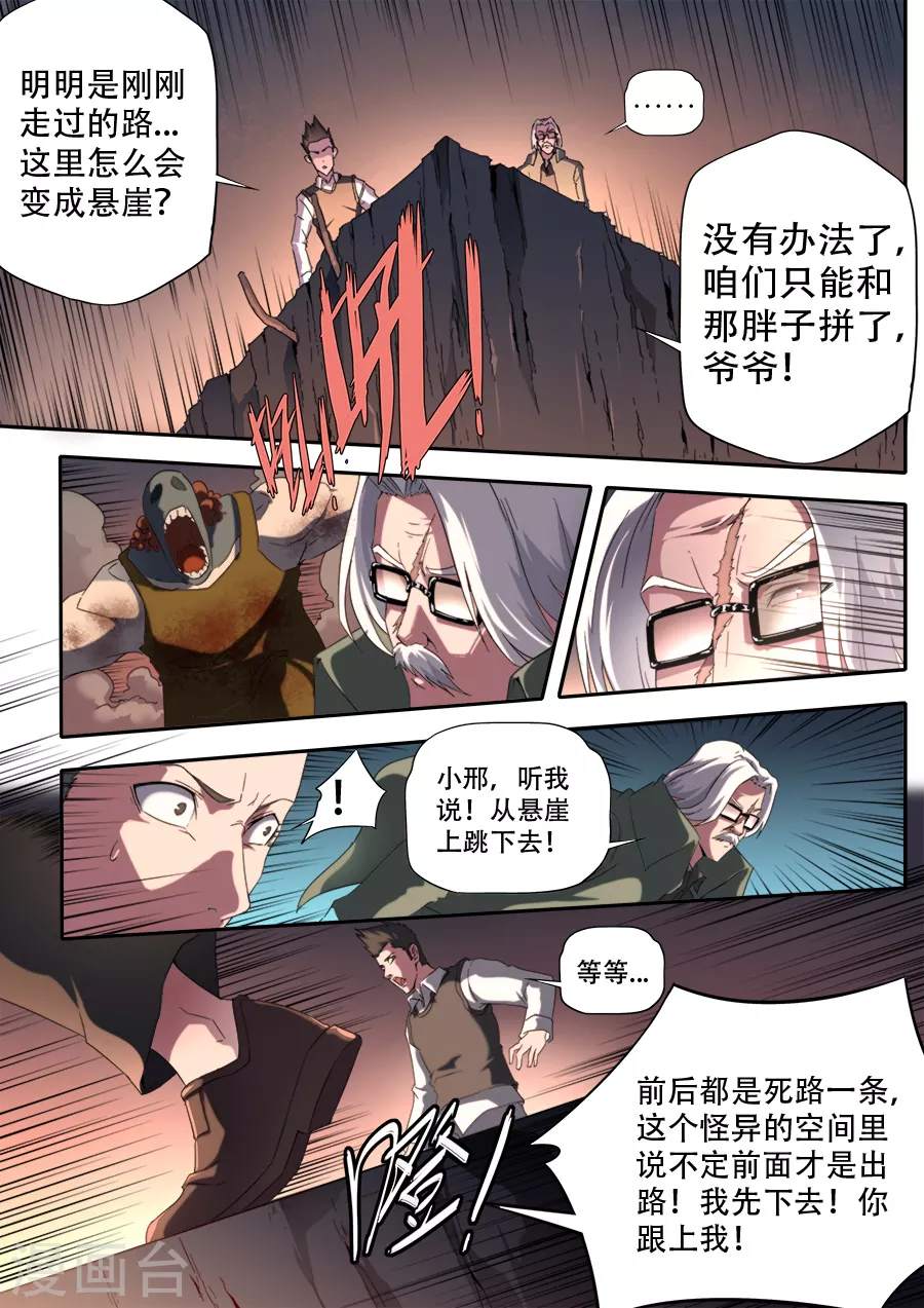 第290话-第290话