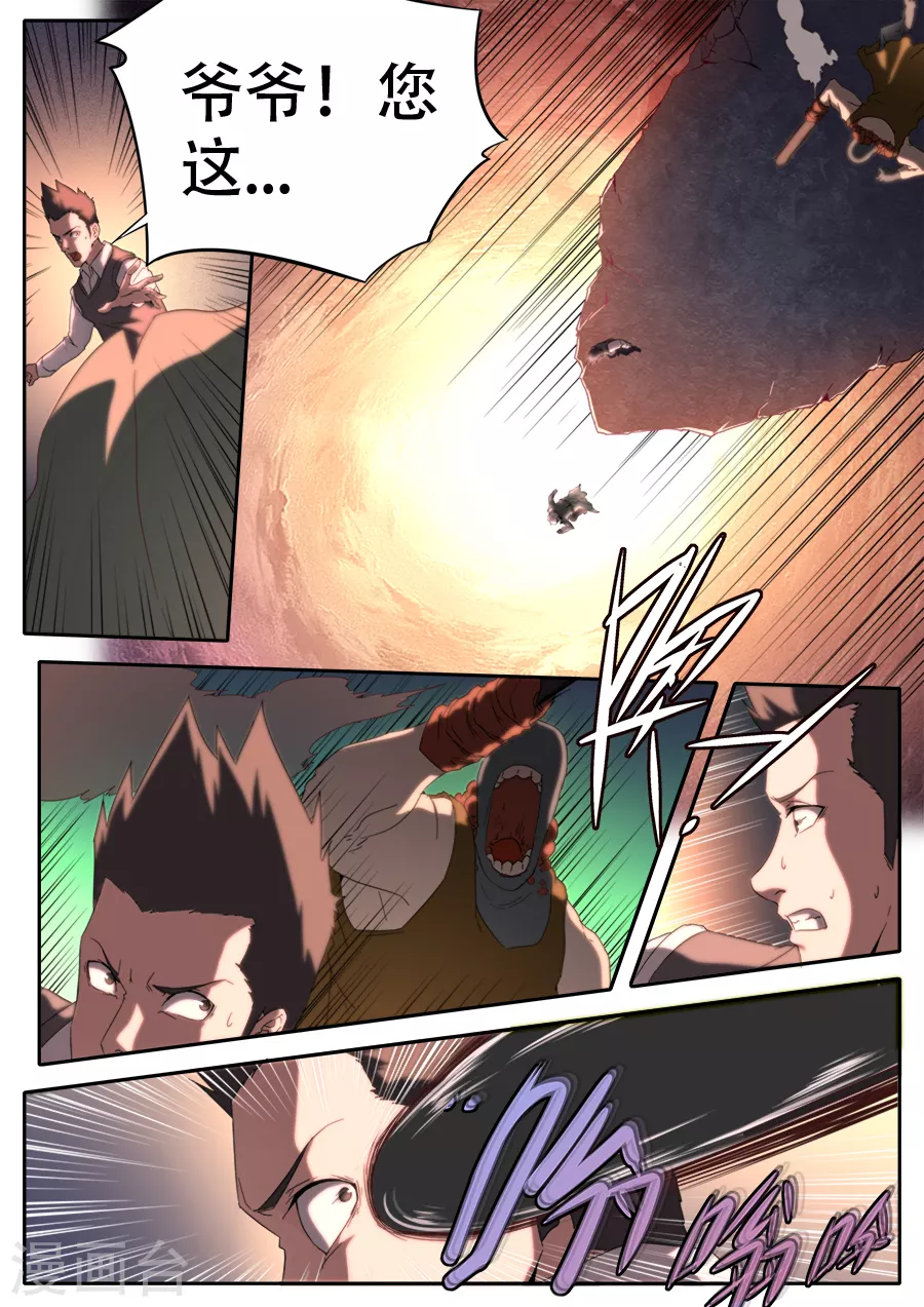 第290话-第290话
