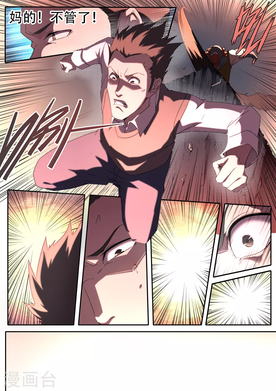 第290话-第290话