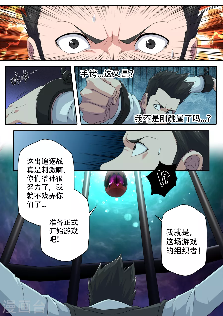 第290话-第290话