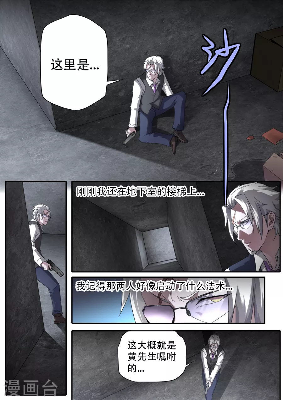 第290话-第290话