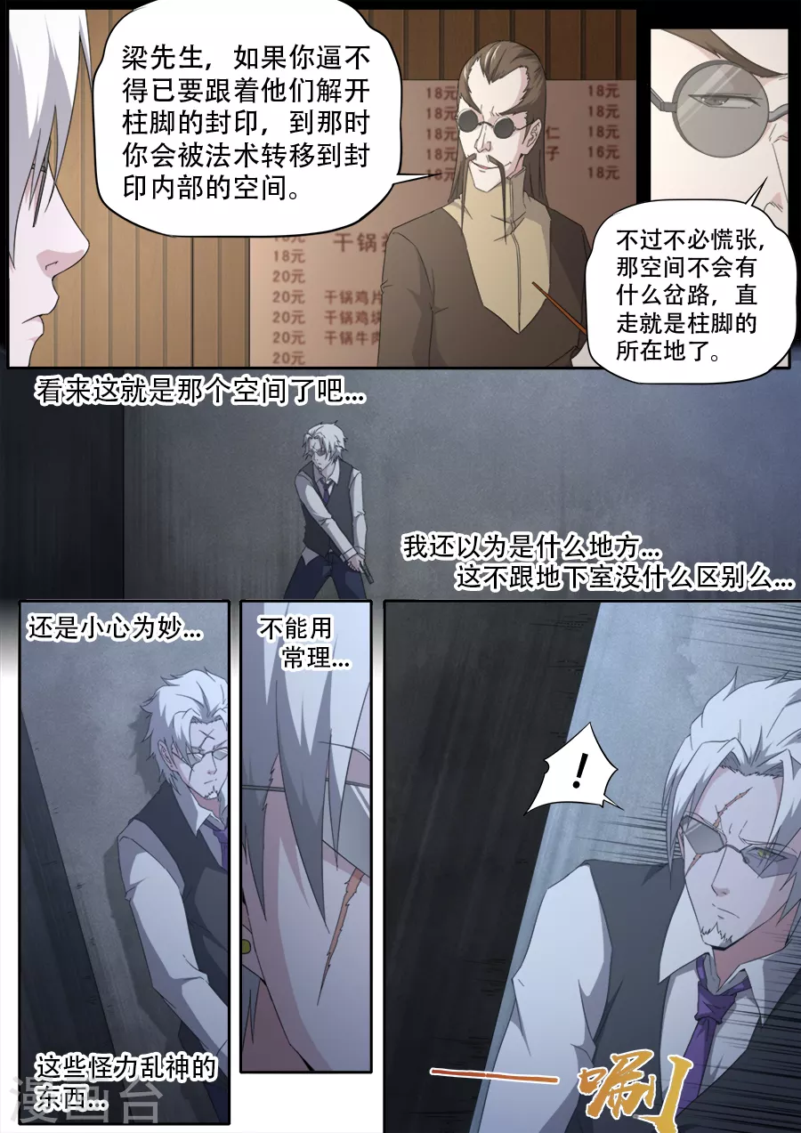 第290话-第290话