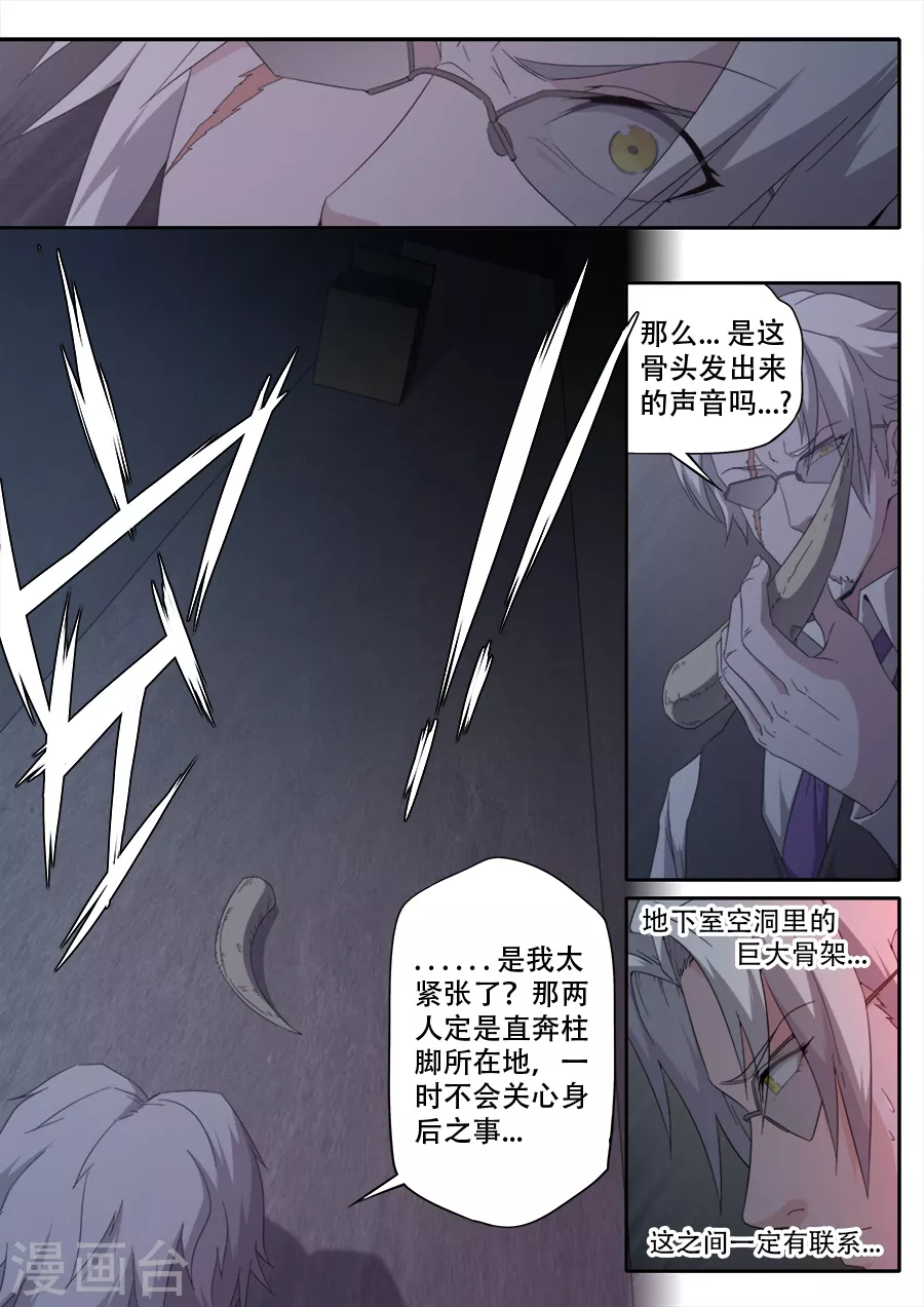 第290话-第290话