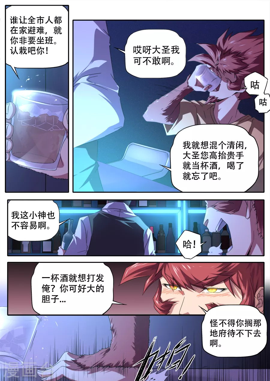第290话-第290话