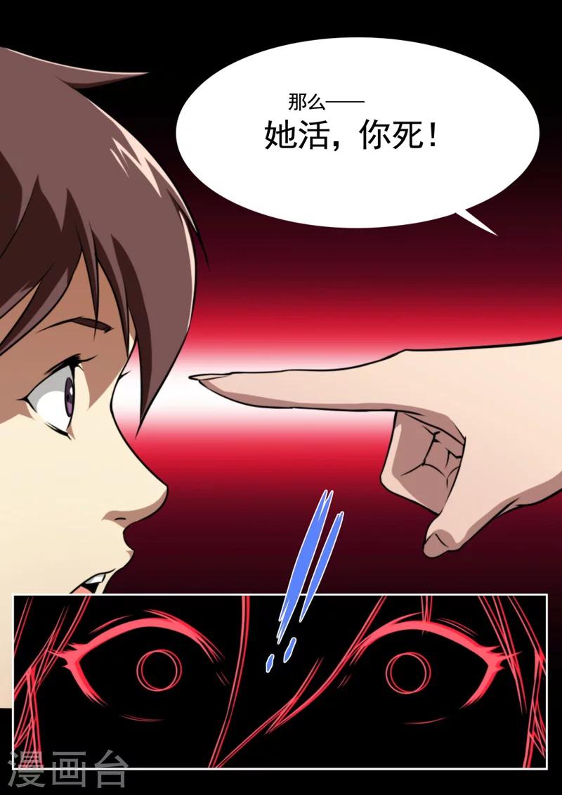 第30话-第30话