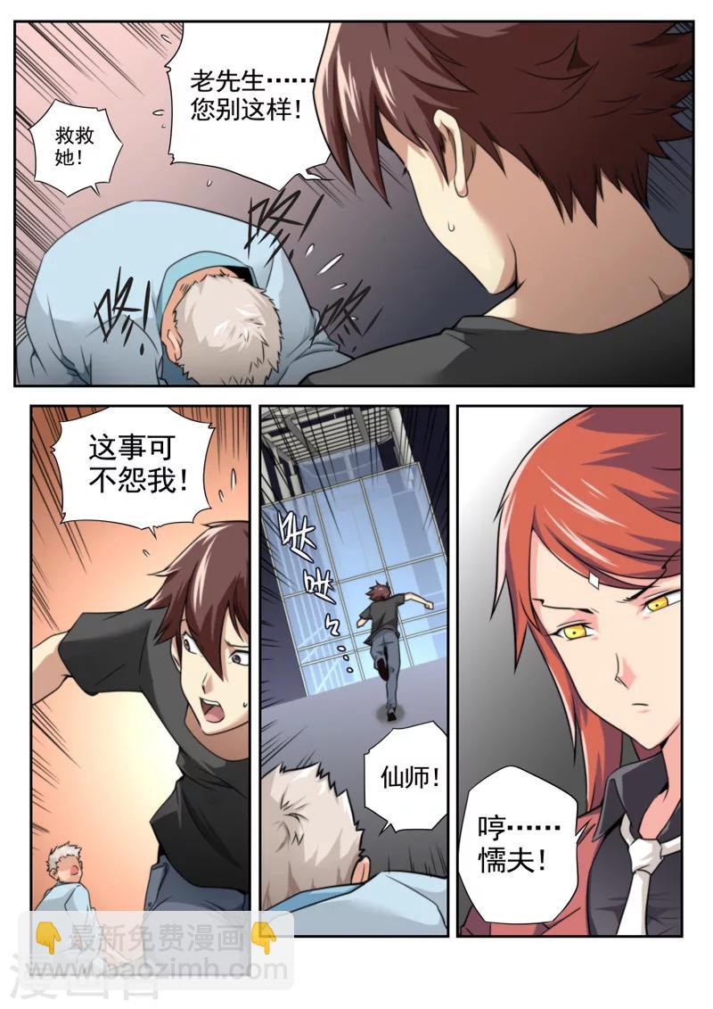第30话-第30话