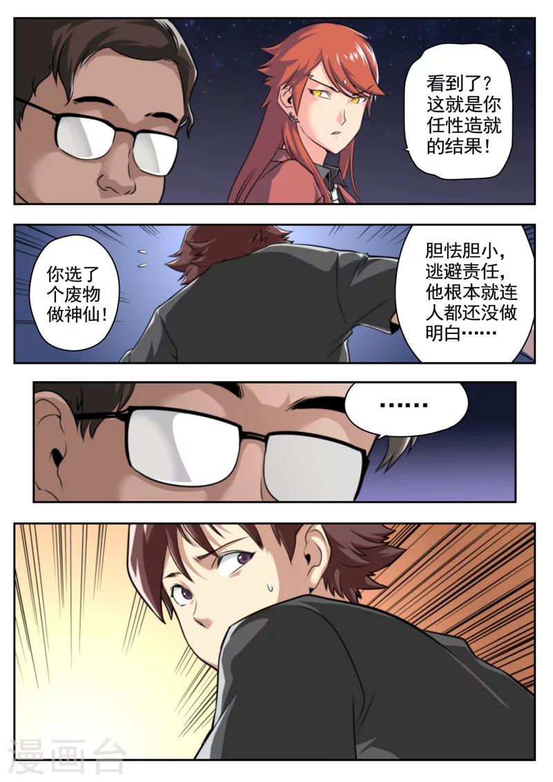 第30话-第30话