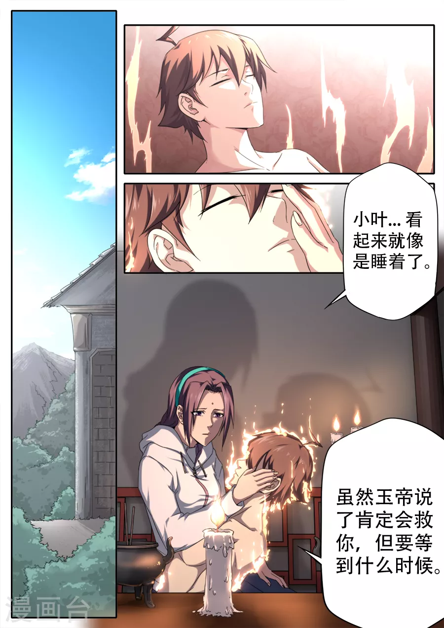 第292话-第292话