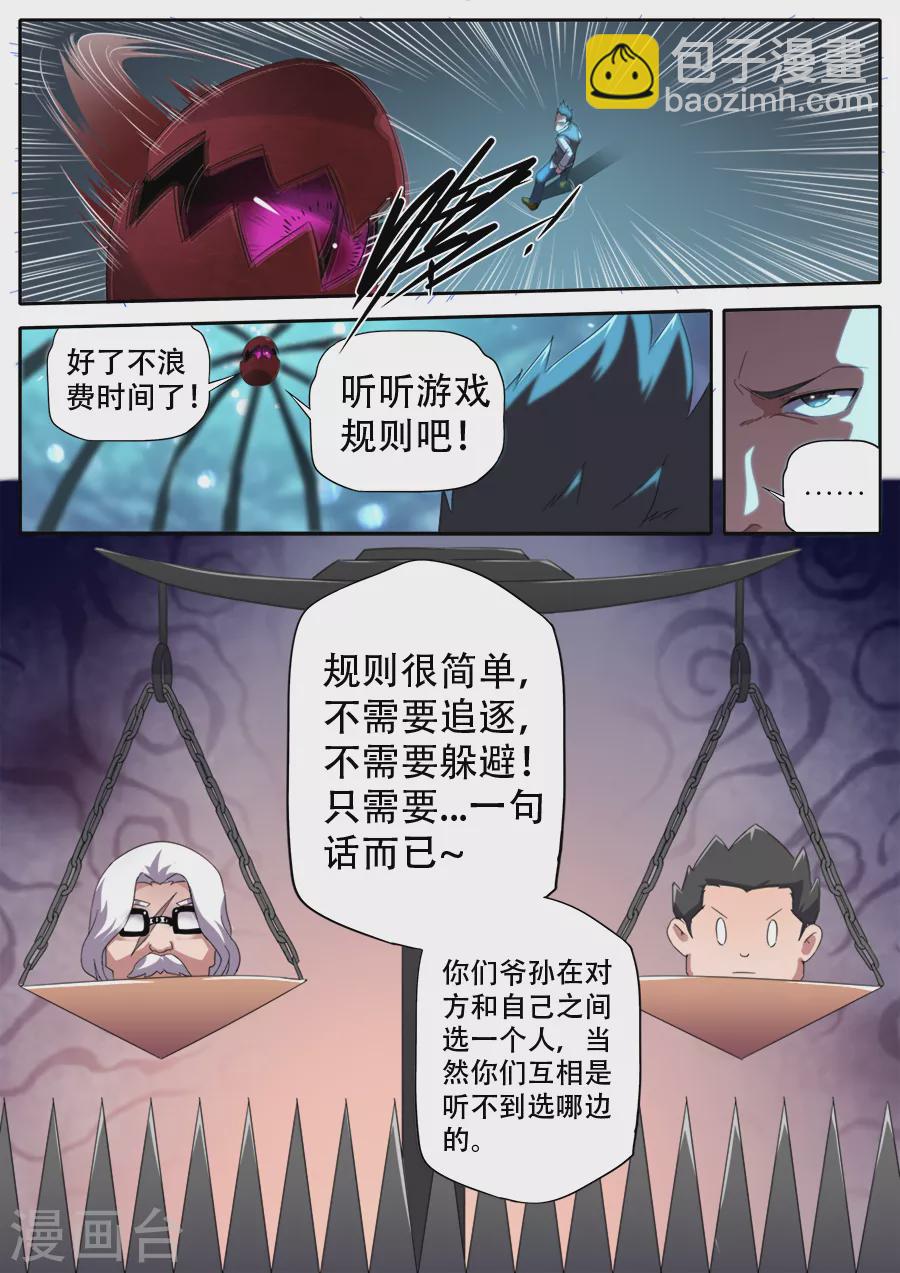 第292话-第292话