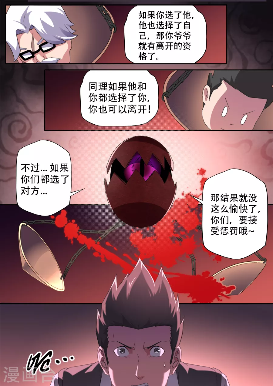 第292话-第292话
