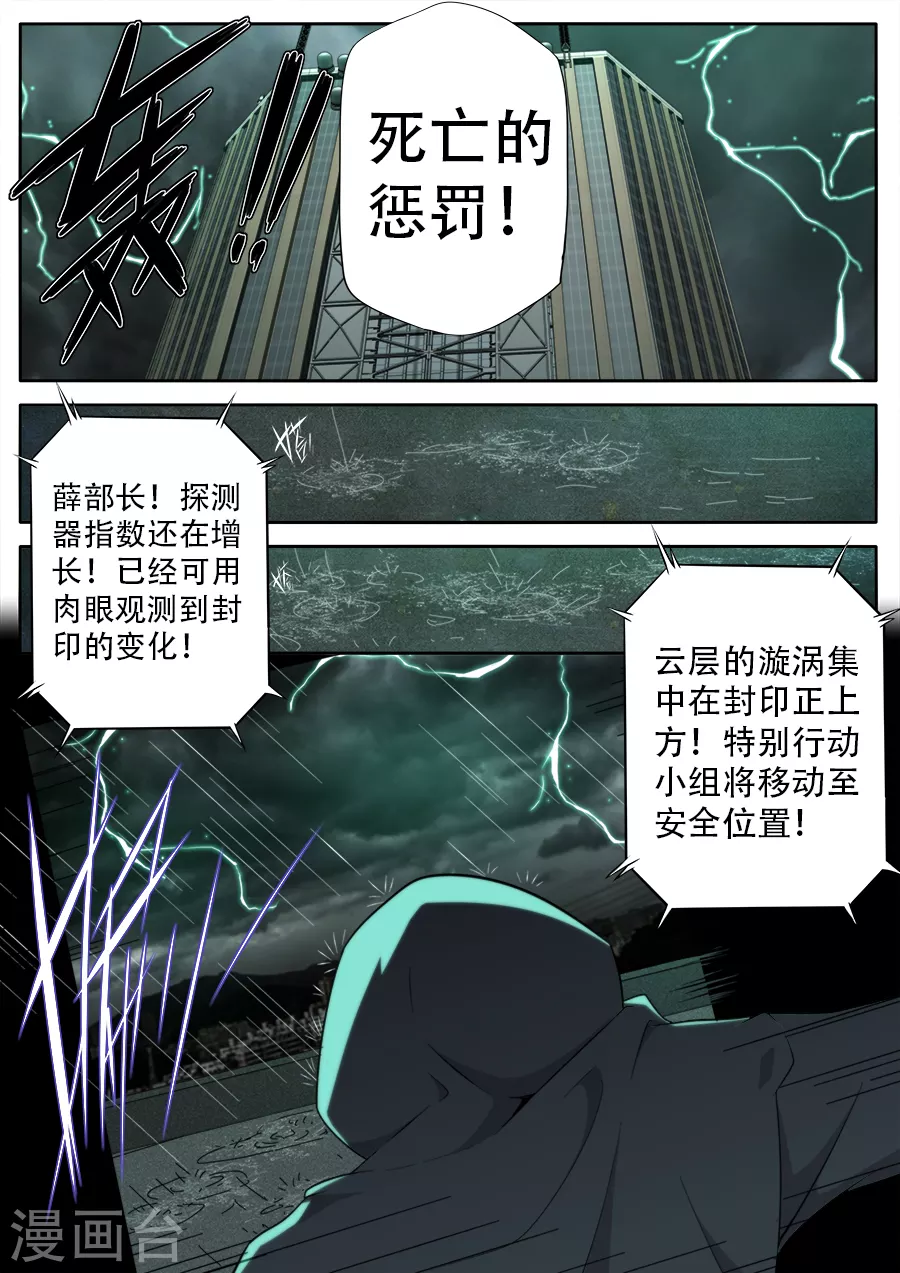 第292话-第292话