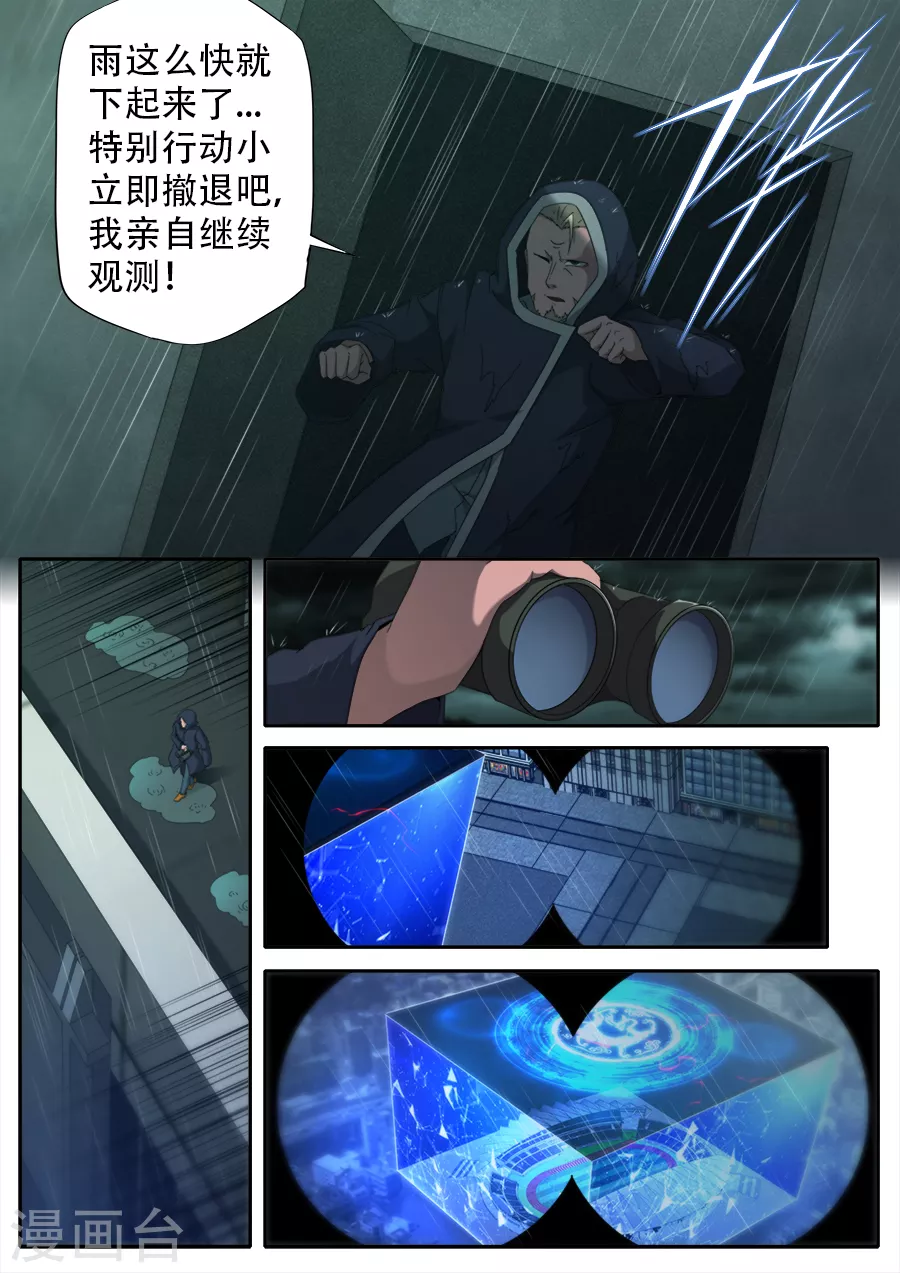 第292话-第292话