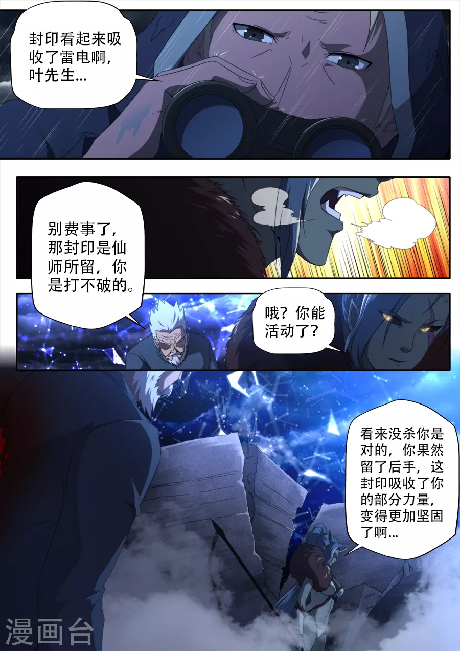 第292话-第292话