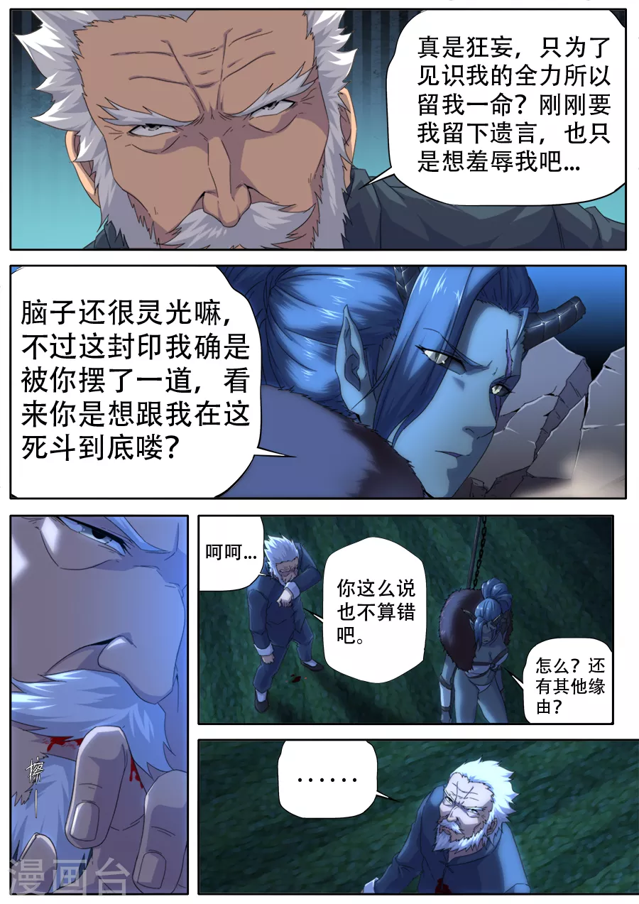 第292话-第292话