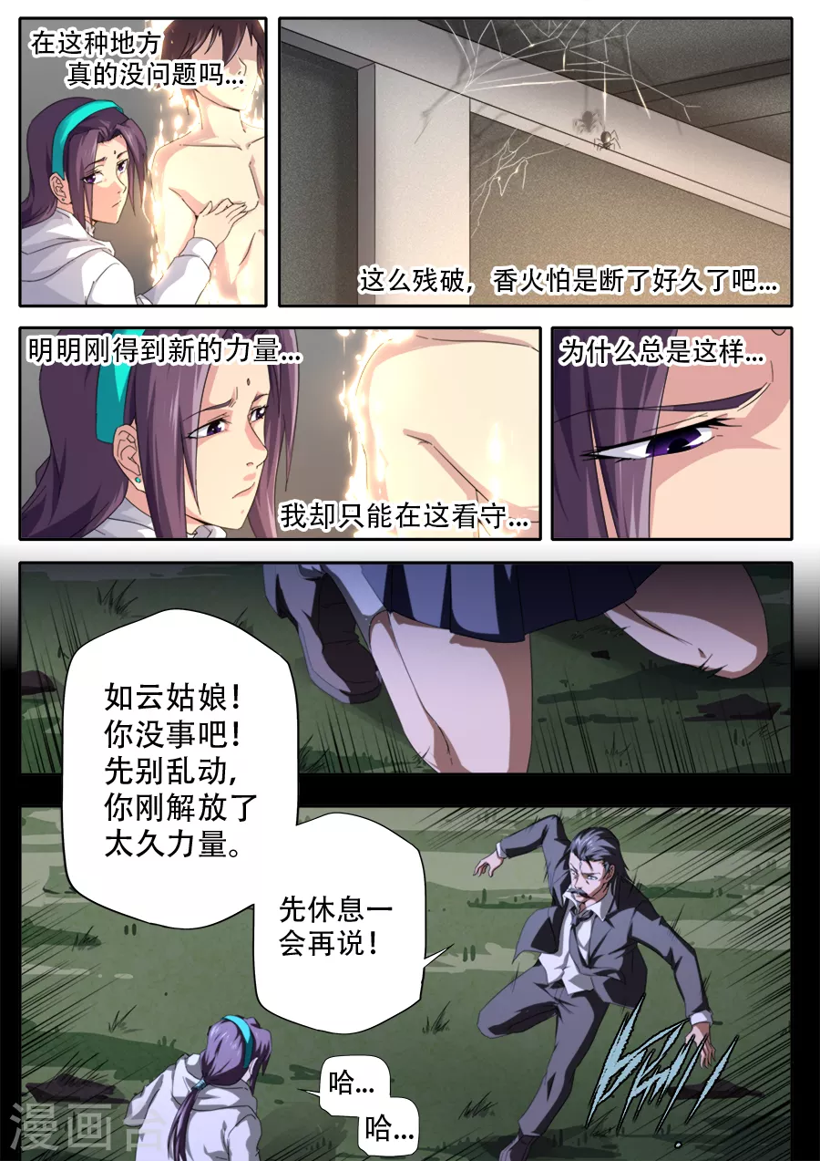 第292话-第292话