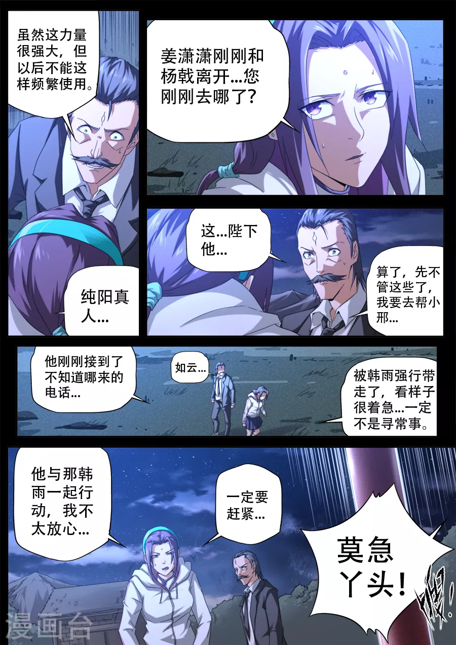 第292话-第292话