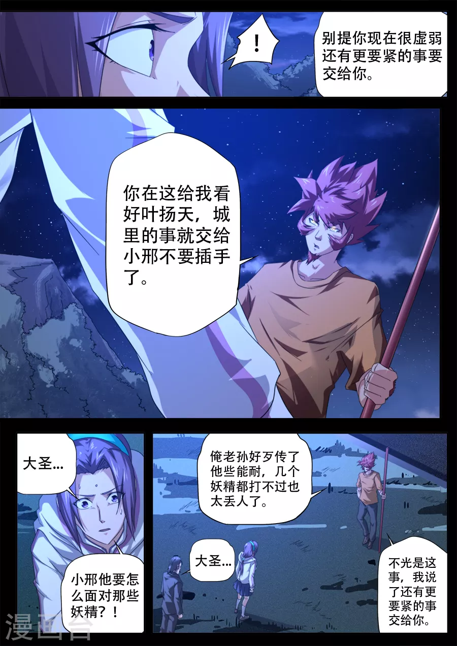 第292话-第292话
