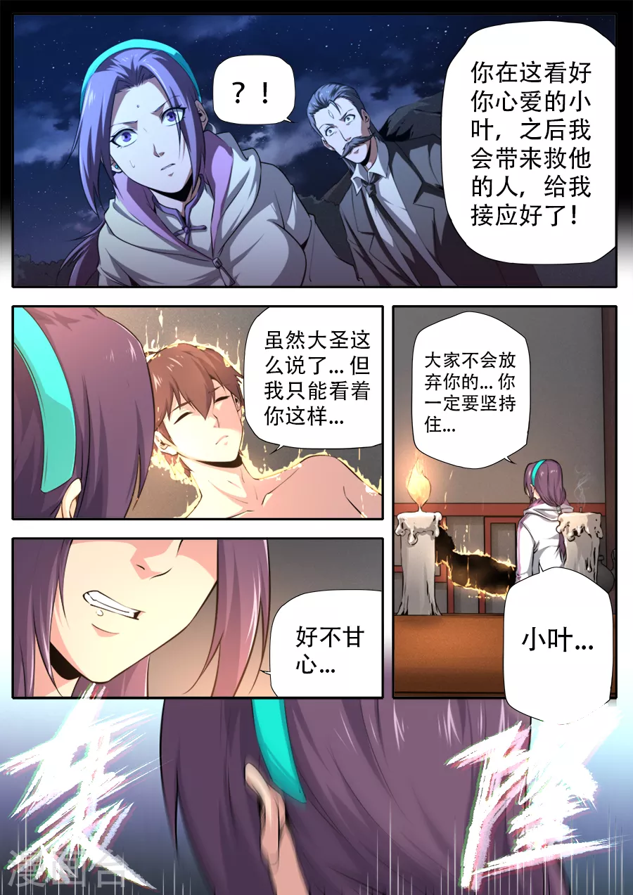 第292话-第292话