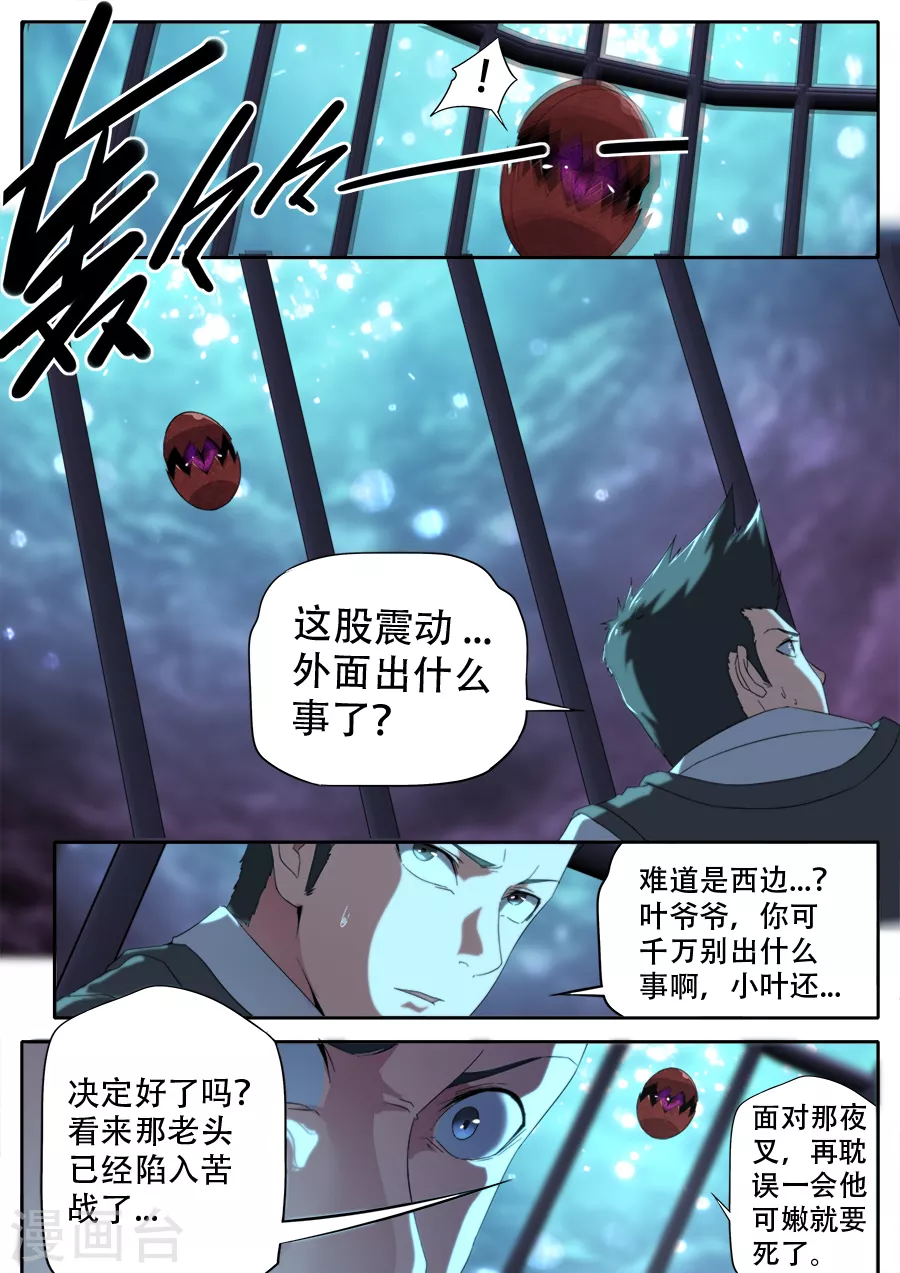 第292话-第292话