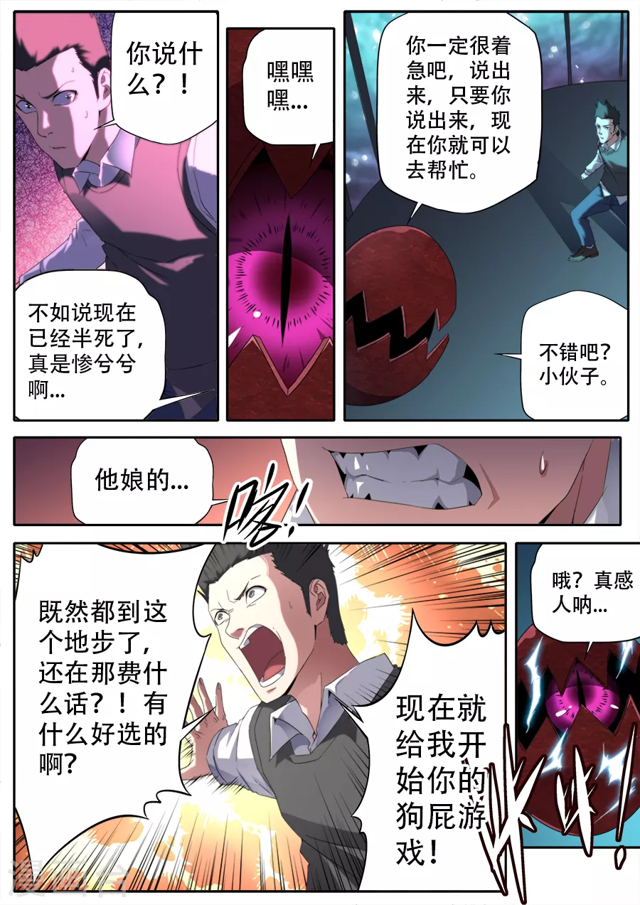第292话-第292话