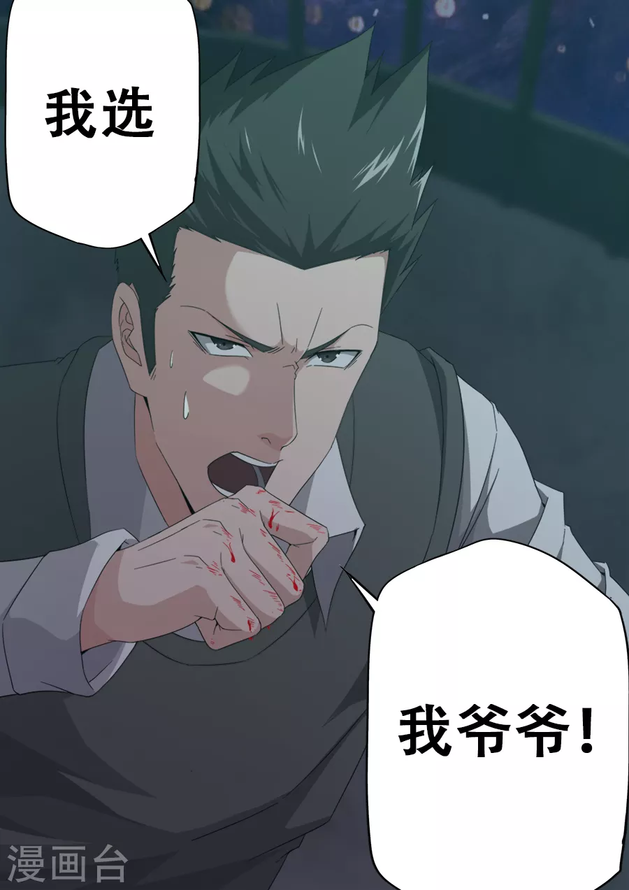第294话-第294话