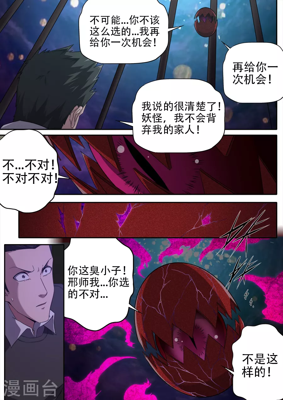 第294话-第294话