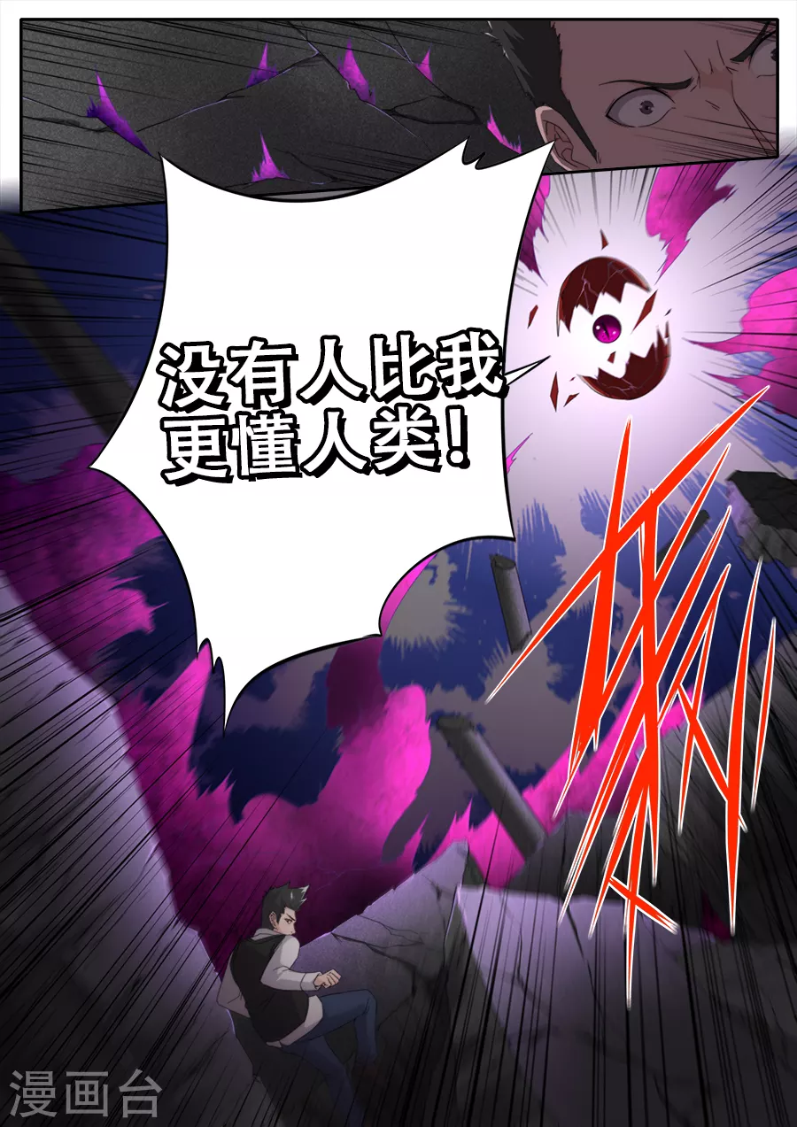 第294话-第294话