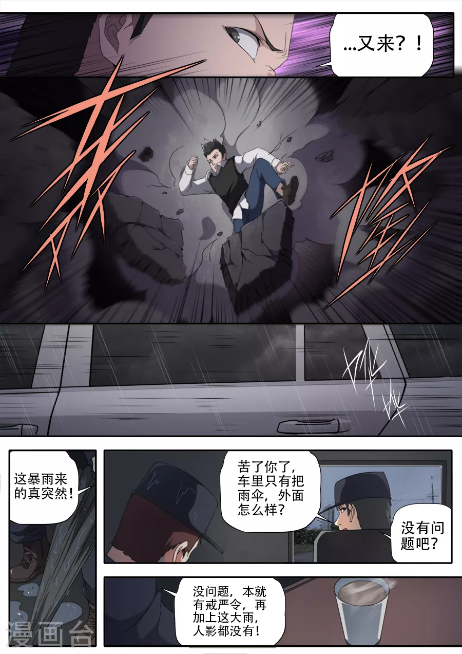 第294话-第294话