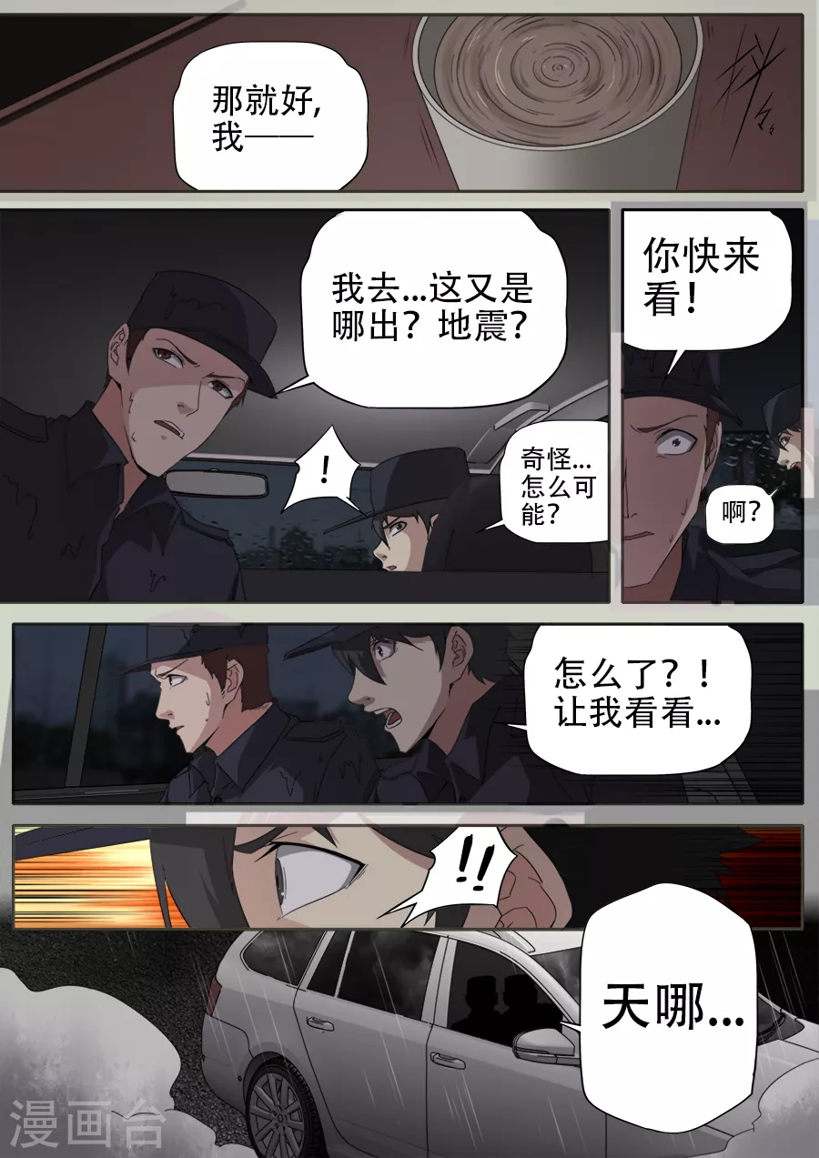 第294话-第294话