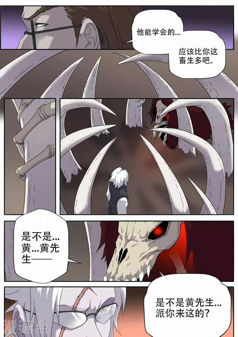 第294话-第294话