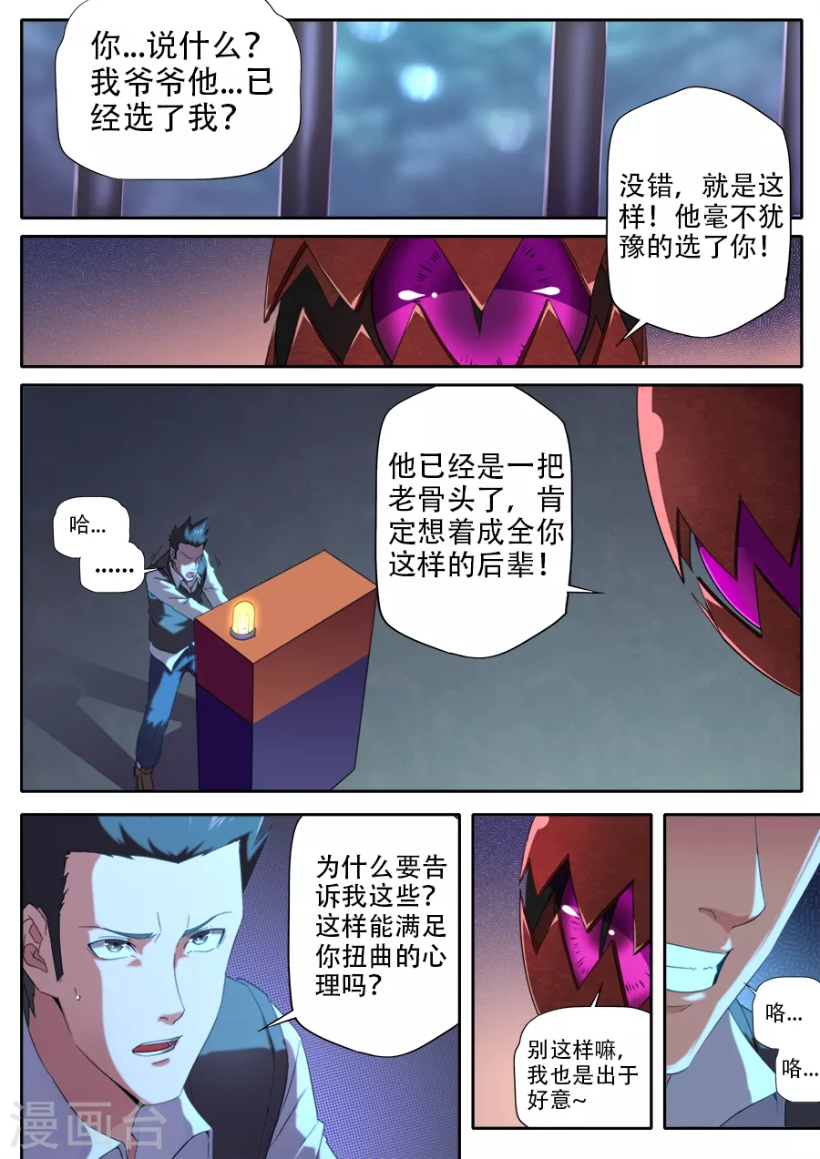 第294话-第294话