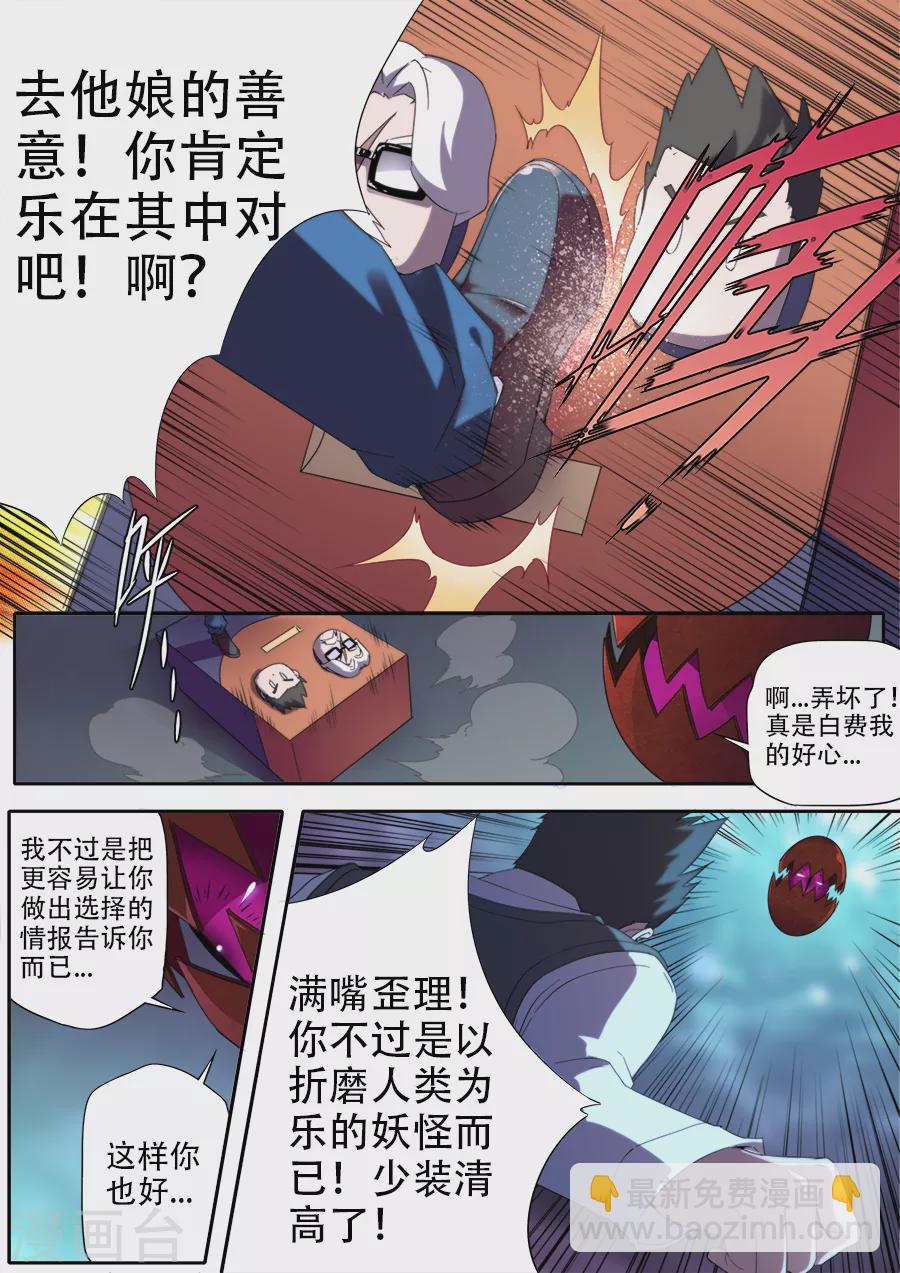 第294话-第294话