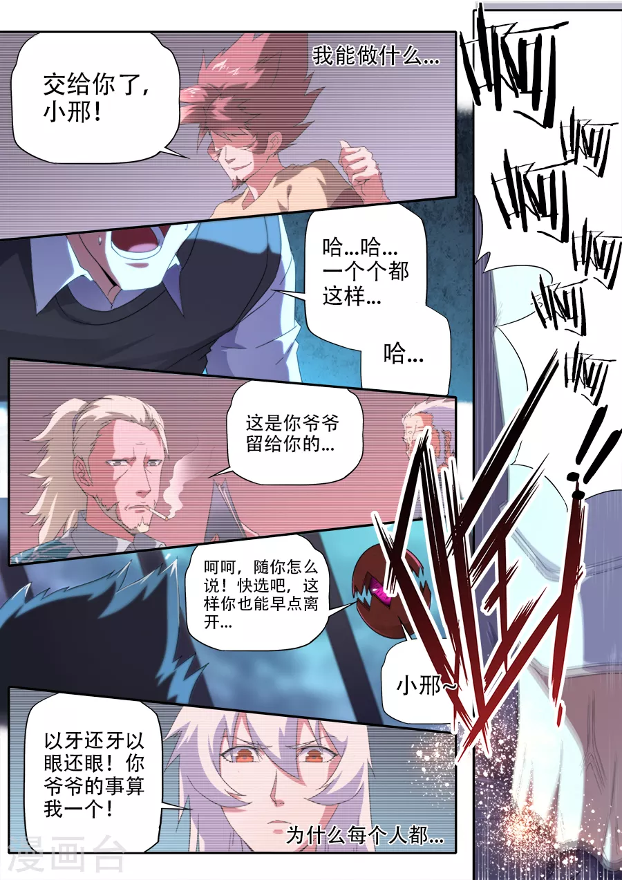 第294话-第294话