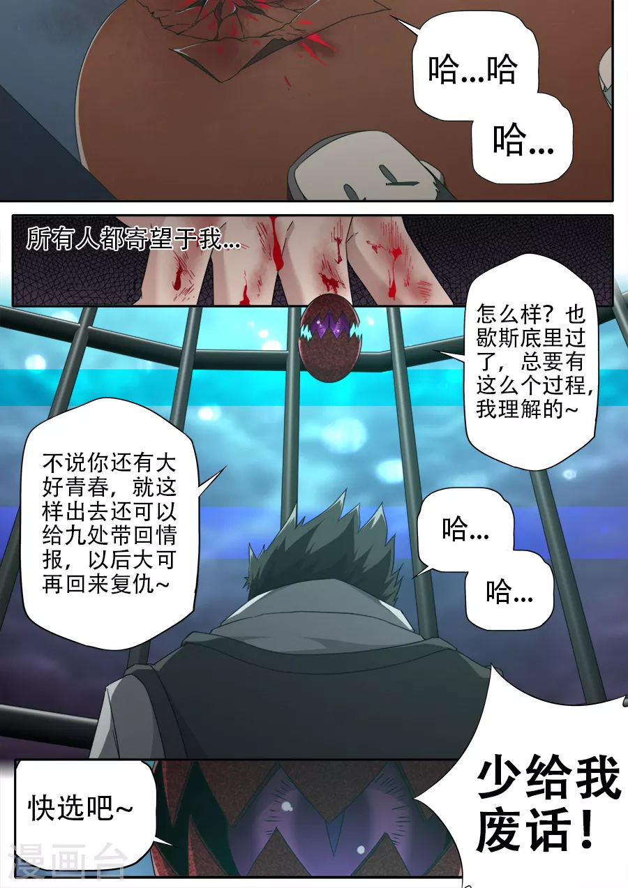 第294话-第294话