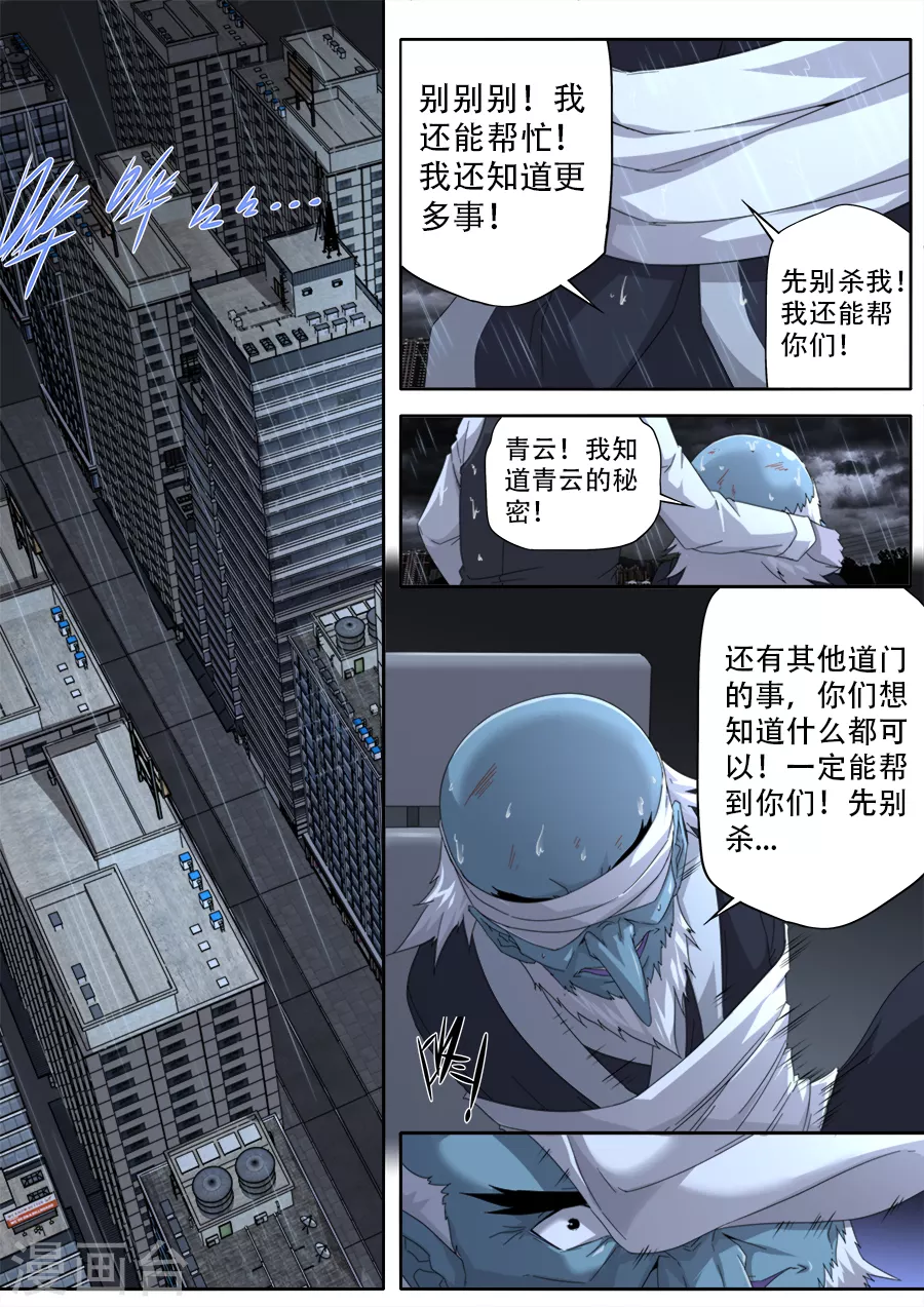 第296话-第296话