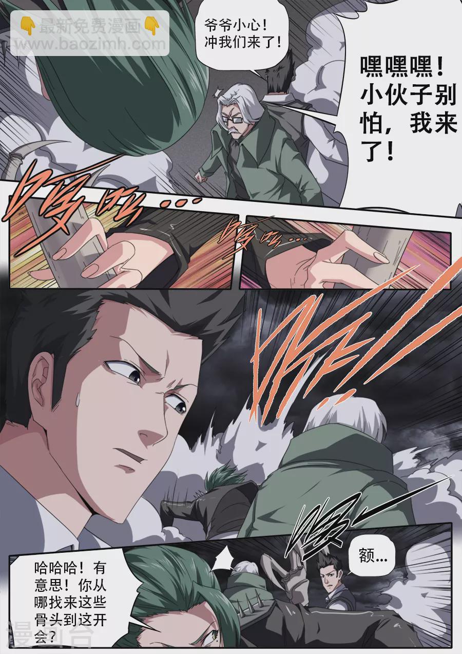 第296话-第296话