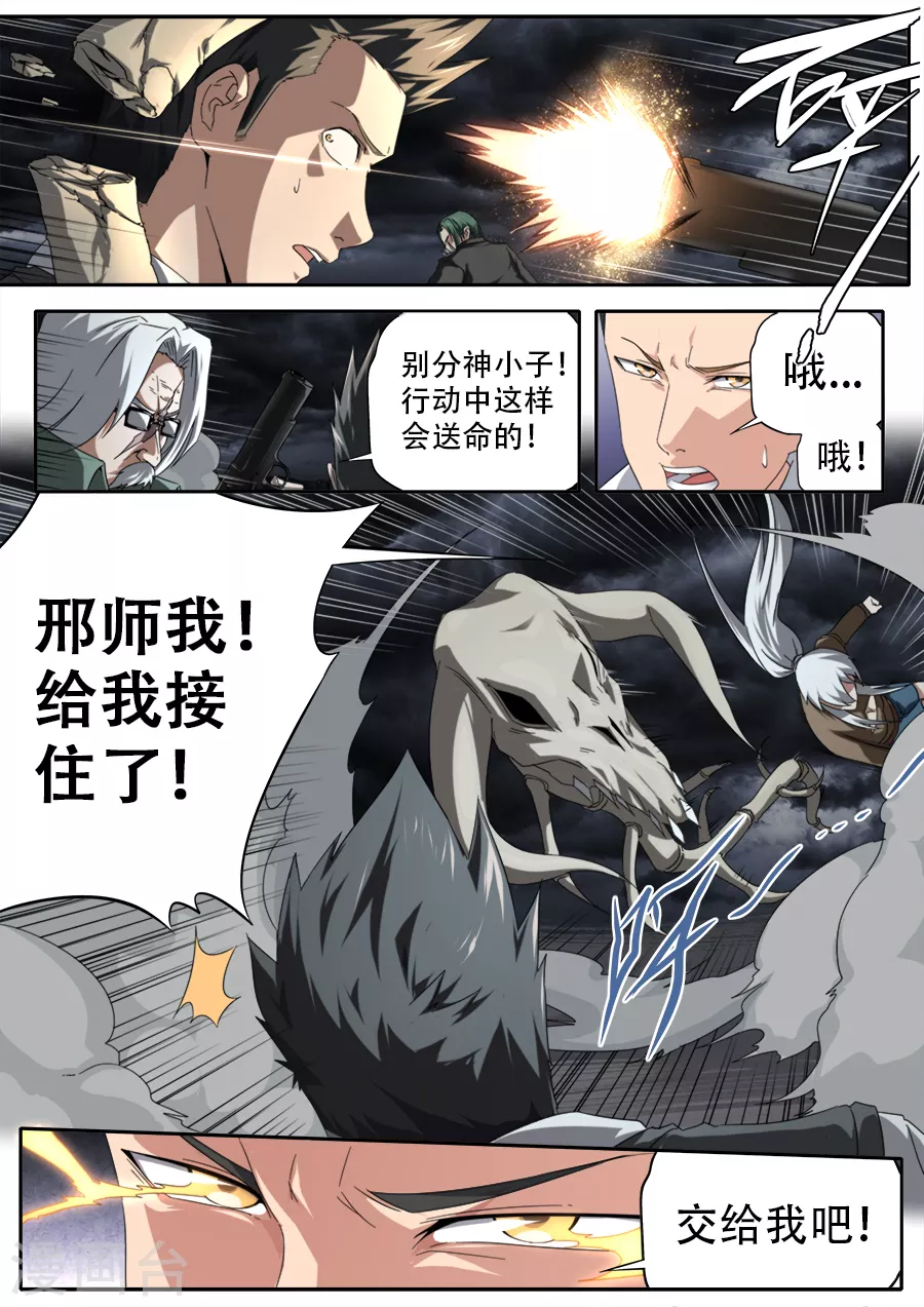 第296话-第296话
