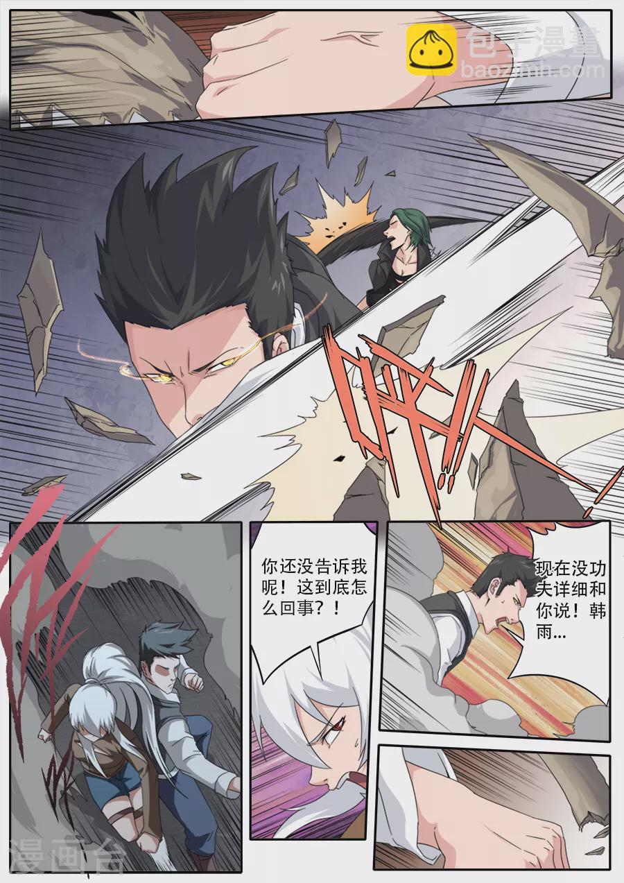 第296话-第296话