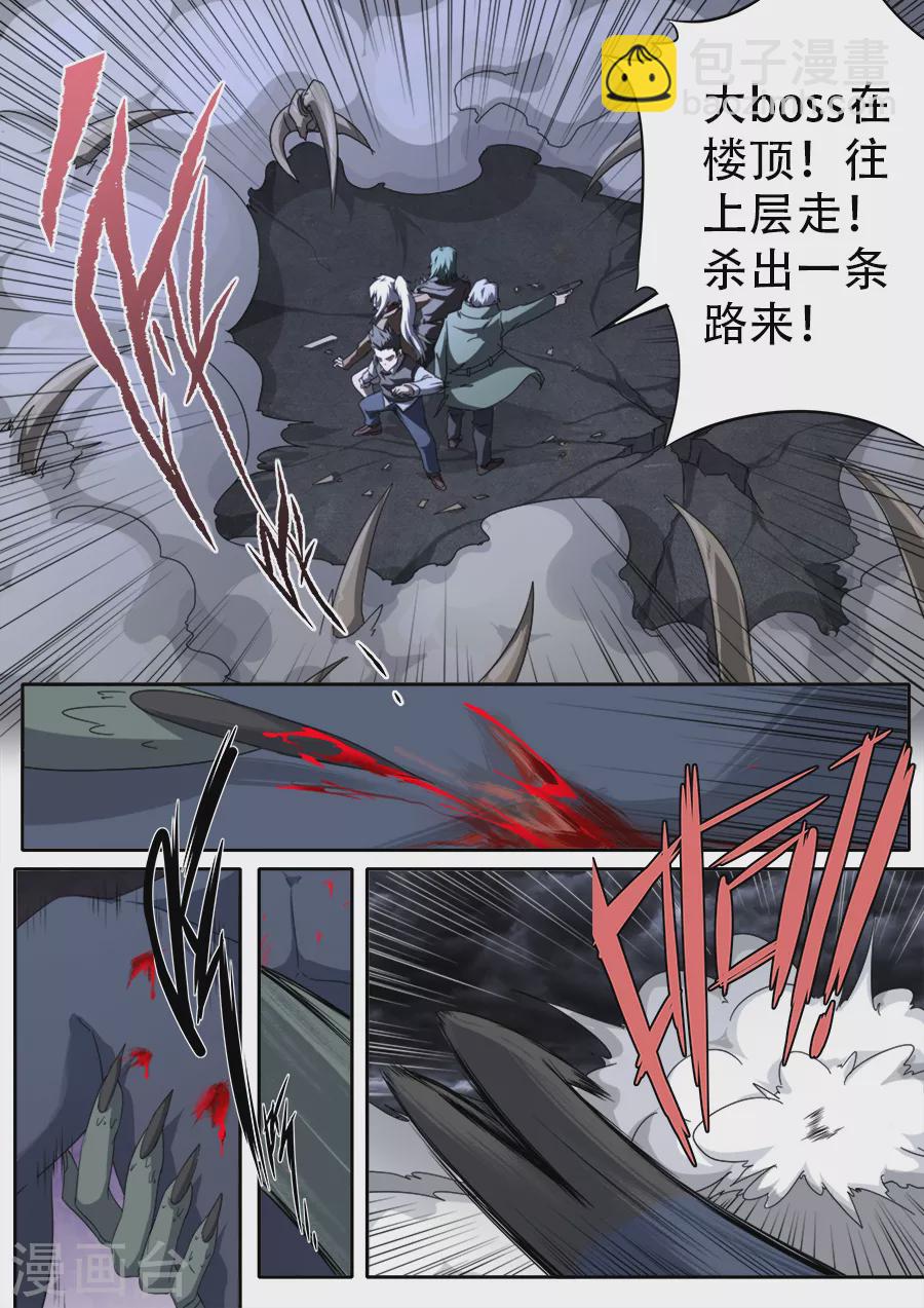 第296话-第296话