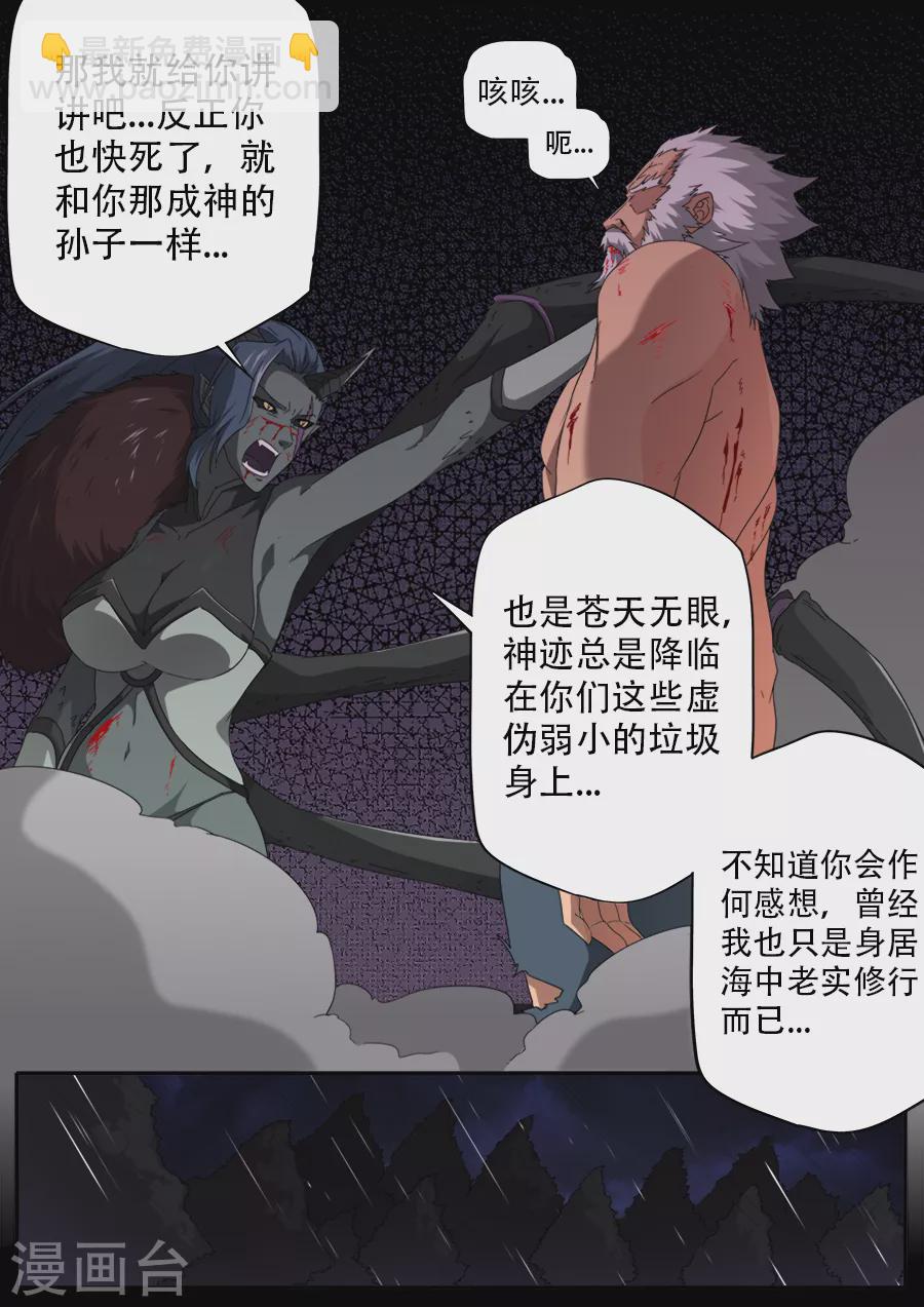 第296话-第296话