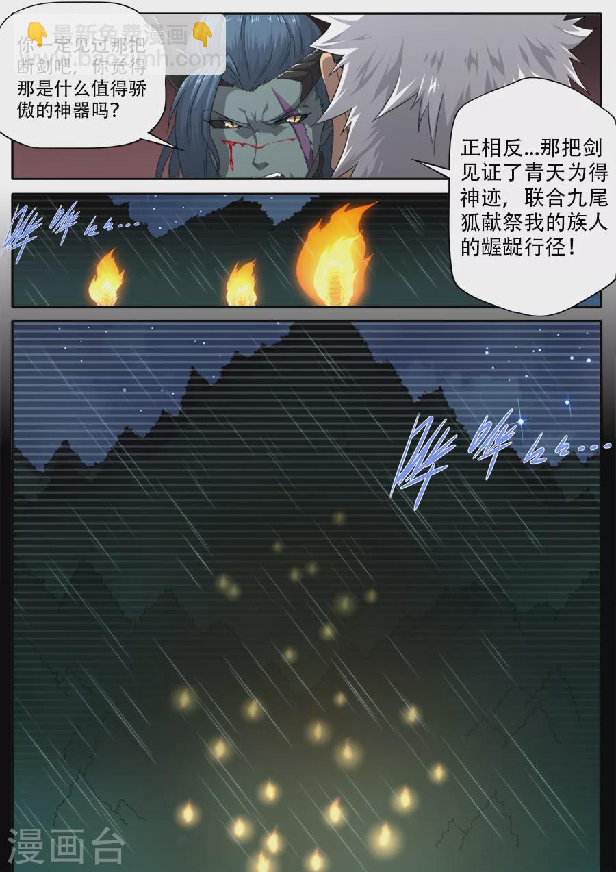 第296话-第296话