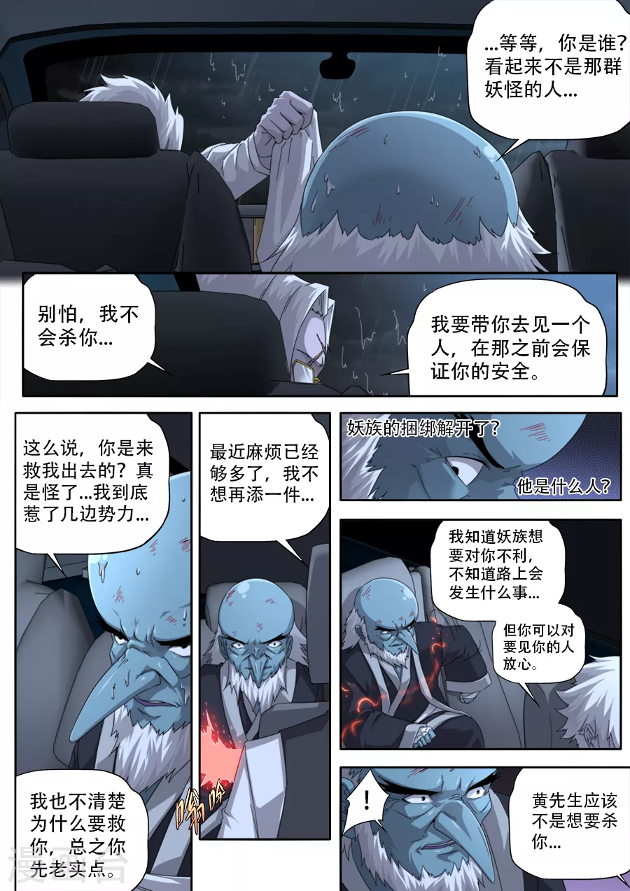 第296话-第296话